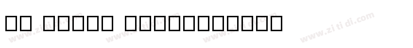 RT Dromo Regular字体转换